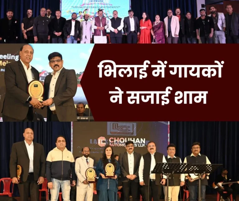 Singing program of Chhattisgarh singers in BSP's Kala Mandir
