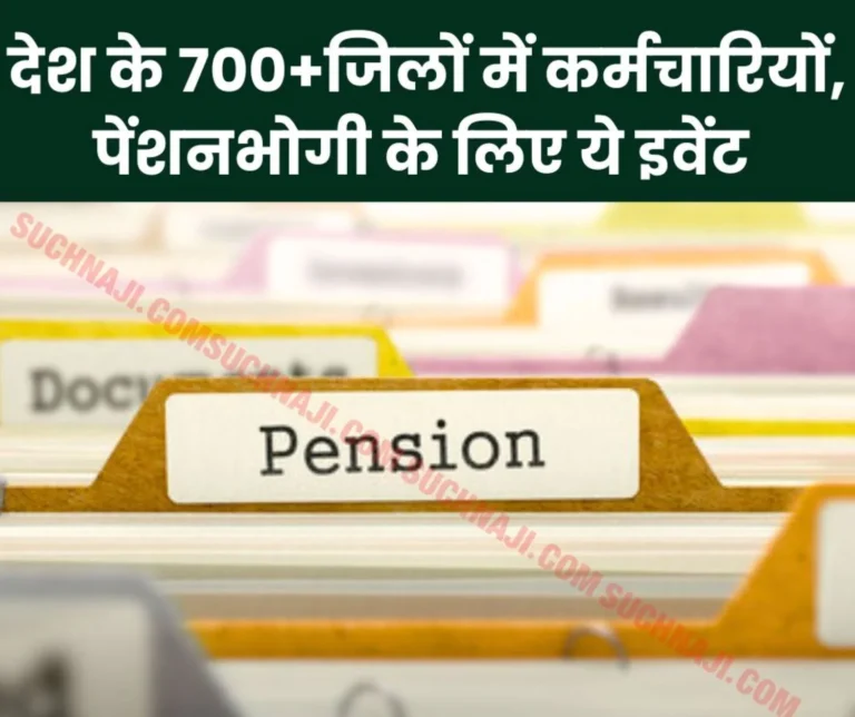 Special events in 700+ districts of the country, pensioners can avail the benefits