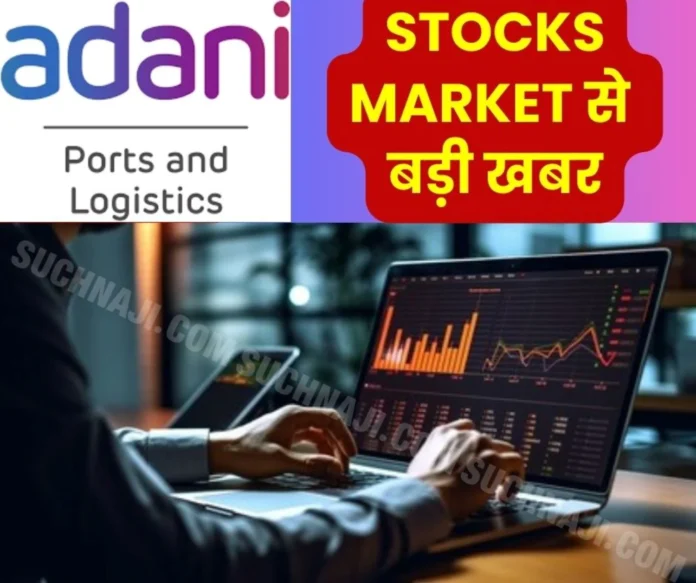 Stocks Market Updates: Big order to Adani Ports, shares can become rocket, top losers SBI, Coal India, ONGC