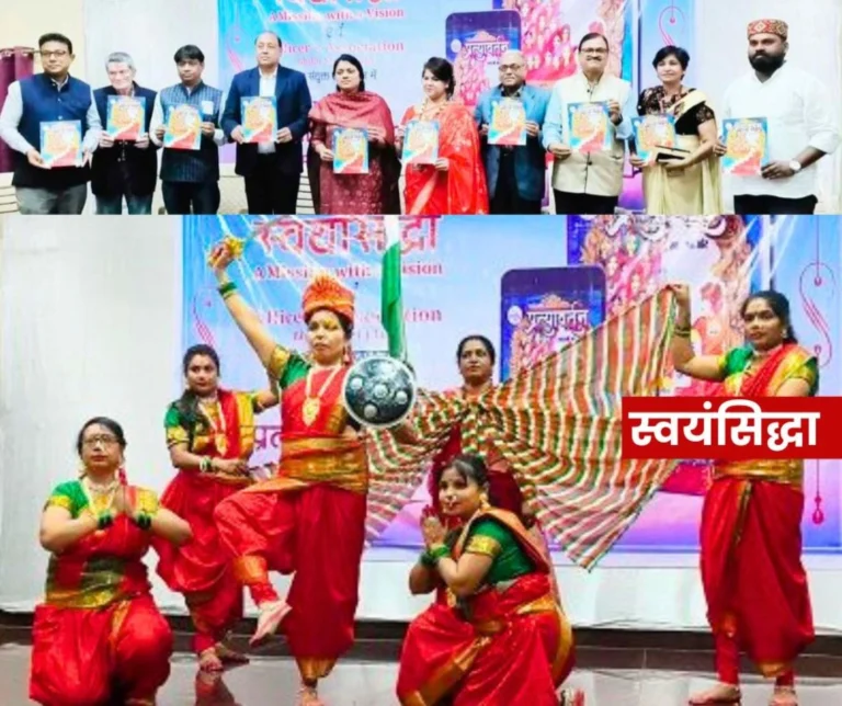 Swayam Siddha shows women power on the stage of BSP Officers Association, souvenir released