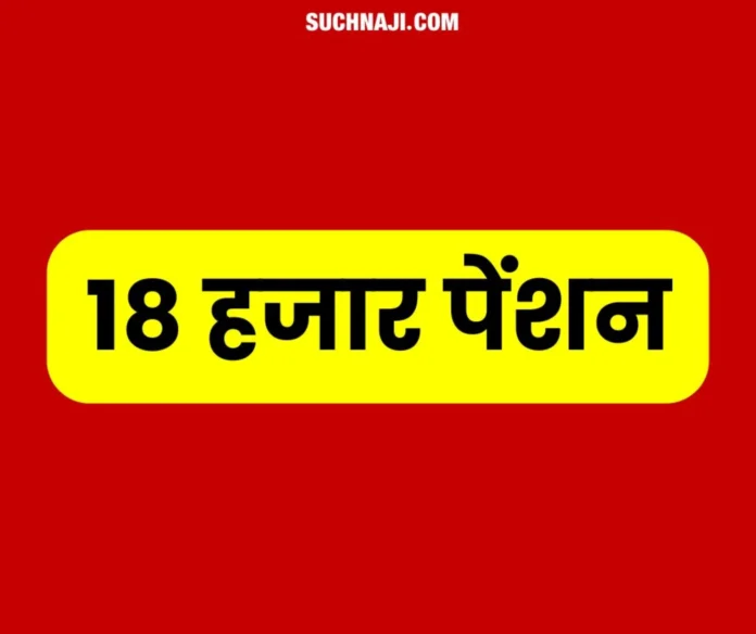 There is a demand for EPS 95 pension of Rs 7500, here the priests will get 18 thousand pension