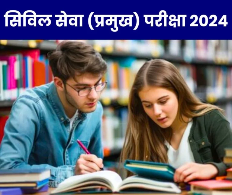 UPSC Mains Result 2024: Result of written exam released, read details