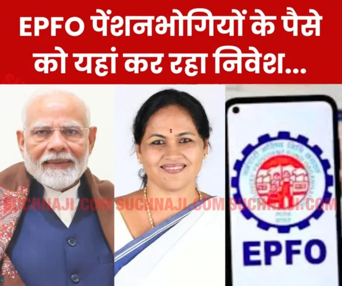 Where-is-EPFO-__investing-the-money-of-employees-and-pensioners_-this-is-the-answer-of-Modi-governme