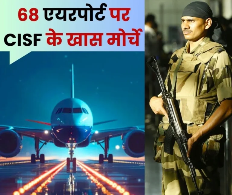 World-Class-Aviation-Security-at-68-airports-of-the-country_-big-step-by-CISF