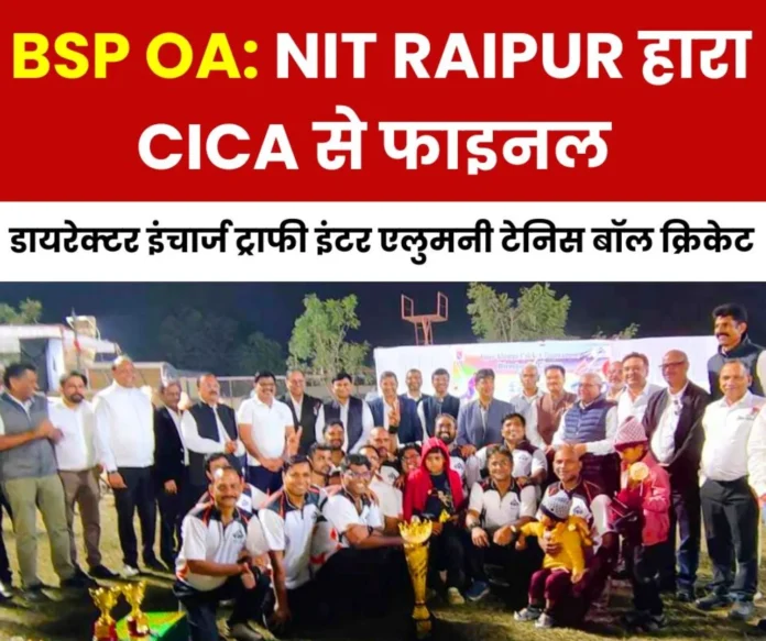 bsp-dic-cricket-tournament-even-tej-karans-brilliant-batting-could-not-save-nit-raipur-cica-won-the-