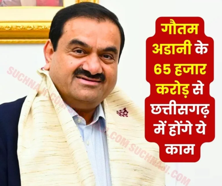 1000-bed-dormitory-will-be-built-near-AIIMS-Raipur-and-Mekahara-Hospital_-Adani-will-invest-Rs-65-th (1)