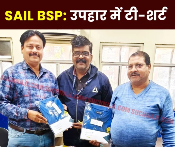 1200 employees and officers of Bhilai Steel Plant are getting these T-shirts, read details