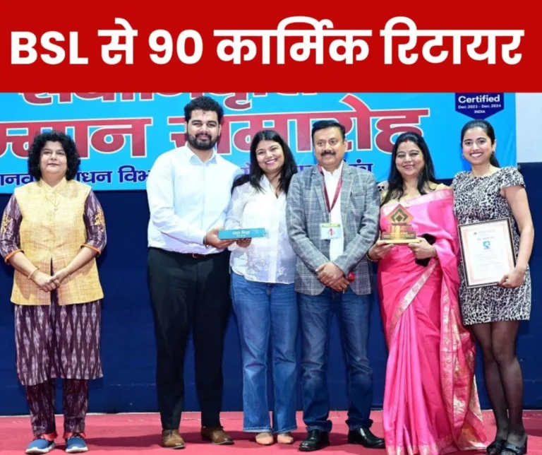 13 officers and 77 employees retire from Bokaro Steel Plant