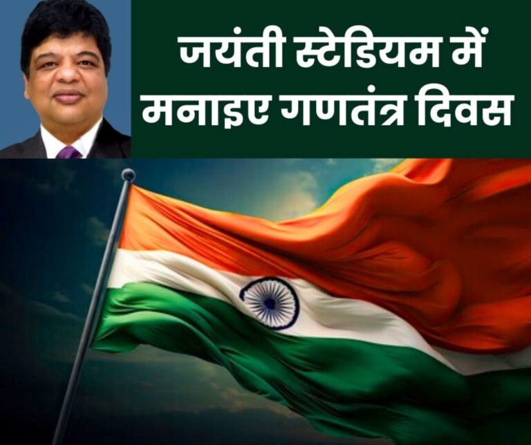 76th Republic Day 2025 Patriotic fair to be held at Bhilai Jayanti Stadium, DIC will hoist the flag