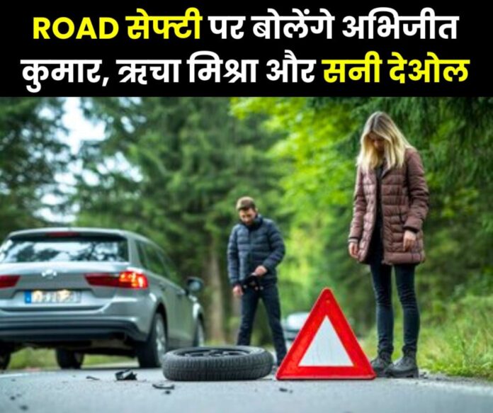 Abhijeet Kumar, Richa Mishra and Sunny Deol will speak on Road Safety and Engineers in Bhilai