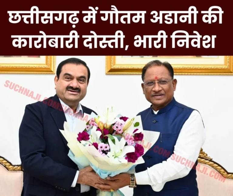 Adani's big bet to expand power plant and ACC cement business, meeting with CM Sai, investment of Rs 60,000 crore in CG (1)