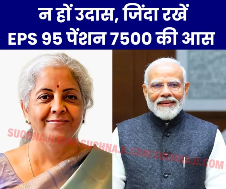 Be optimistic till your last breath, there will be 7500 pension, DA and medical facilities