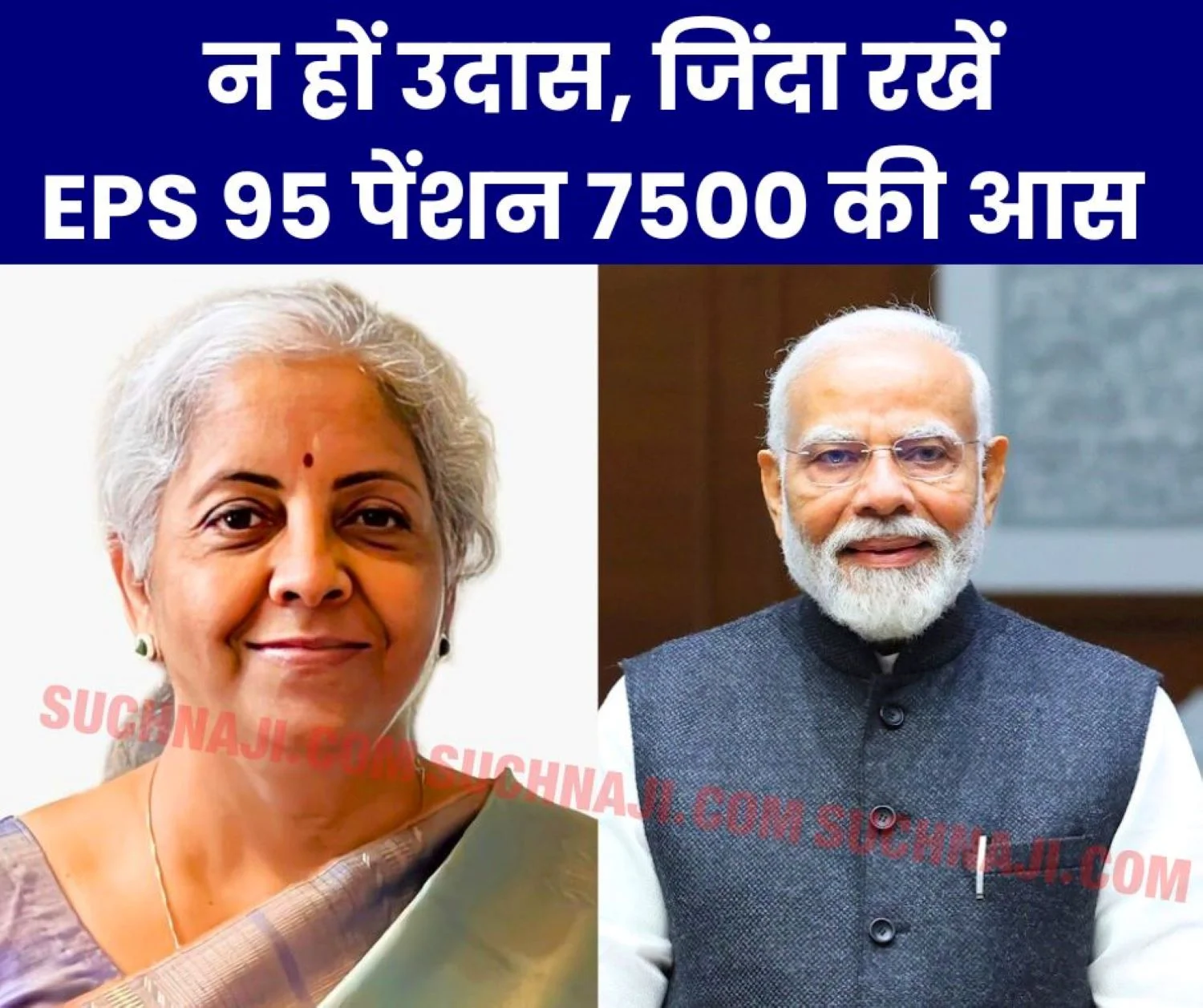 Be optimistic till your last breath, there will be 7500 pension, DA and medical facilities