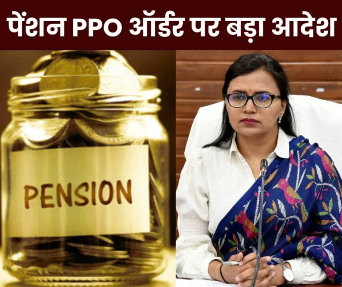 Big News: Pension PPO order will be issued before the retirement date