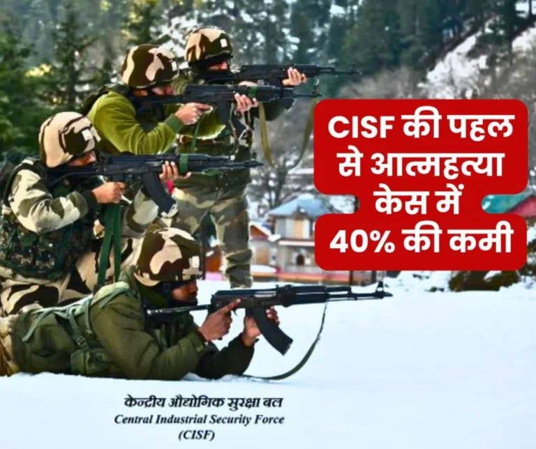 CISF's initiative led to 40% reduction in suicide cases, suicide rate below the national average