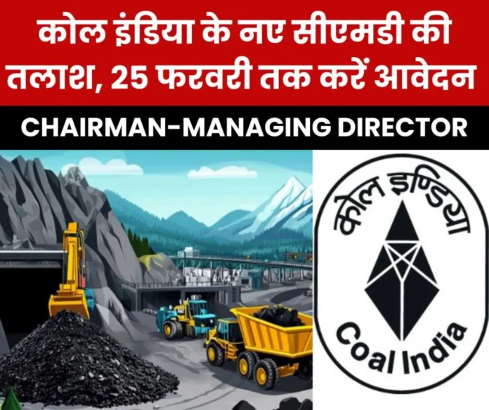 Chairman-Managing-Director-Search-for-new-CMD-of-Coal-India-begins_-apply-by-25th-February (1)