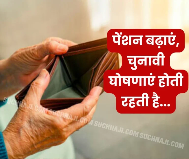 Demand for minimum monthly pension of 7500 DA, free medical services ignored, announcements of giving free gifts in elections
