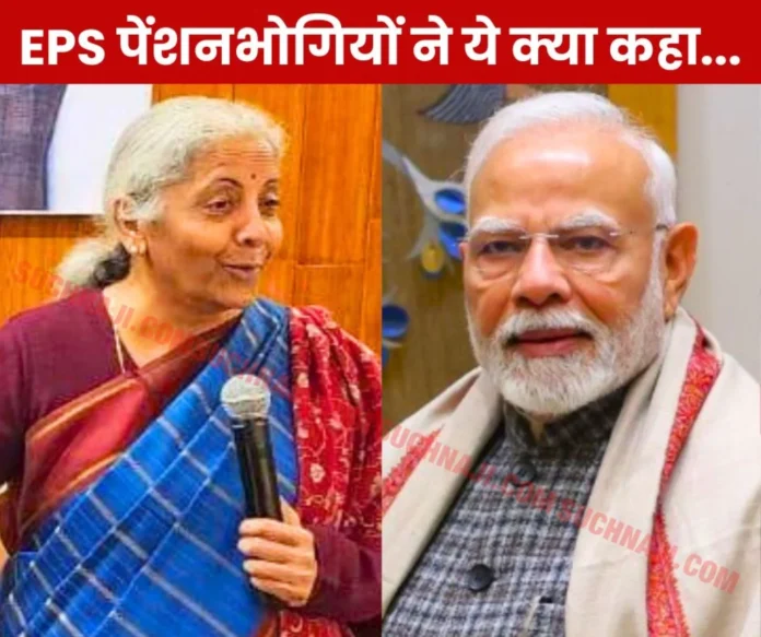 Demand of lakhs of EPS 95 pensioners, spoke on Modi-Nirmala