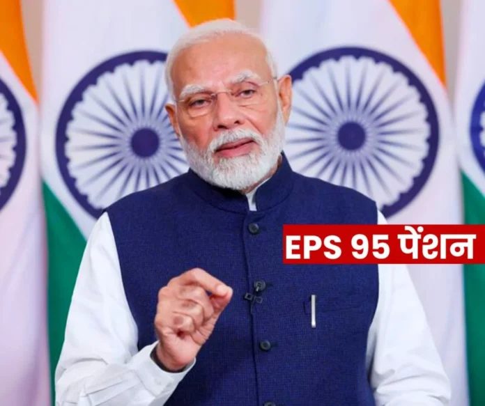 EPS 95 Minimum Pension 7500: Ayushman Insurance, ESI Scheme and Expectations from Government