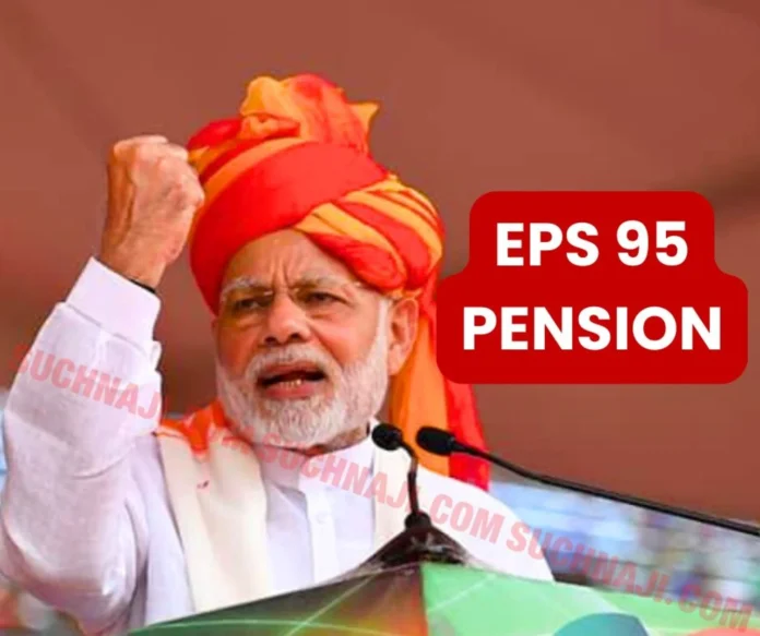 EPS 95 Minimum Pension: Only Modi's words matter, not BJP leaders' statements