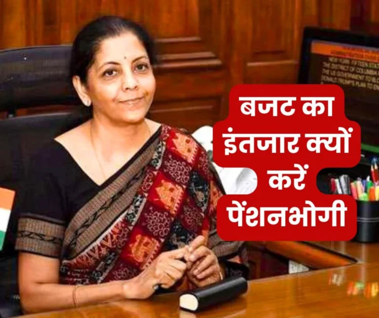 EPS 95 Minimum Pension: Why pensioners have to wait for the budget