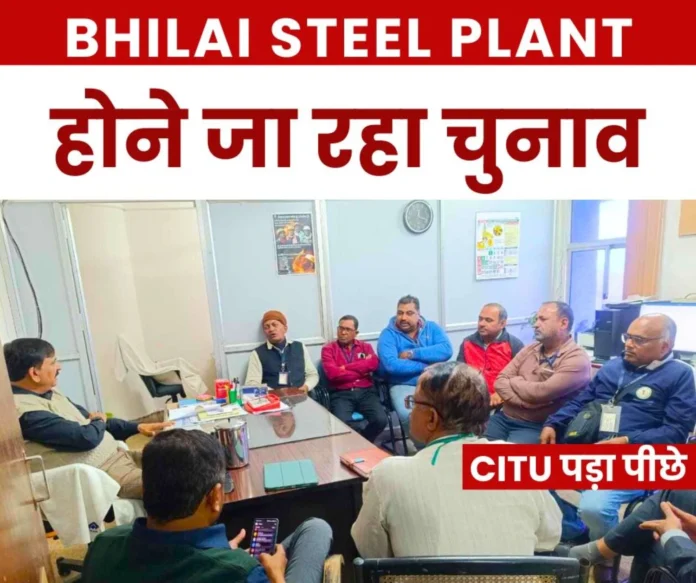 Election process is going to start in Bhilai Steel Plant this month, CITU met the management