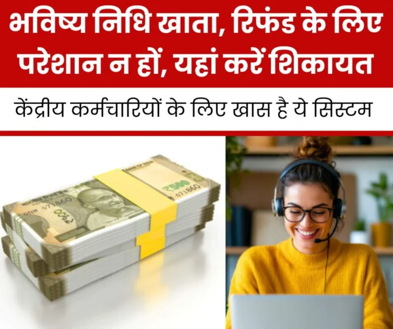Employee News: This story of provident fund account, refund and passport verification is the best proof of complaint-result