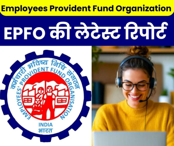 Employees Provident Fund Organization: EPFO ​​added 14.63 lakh members in November, 8.74 lakh new members registered