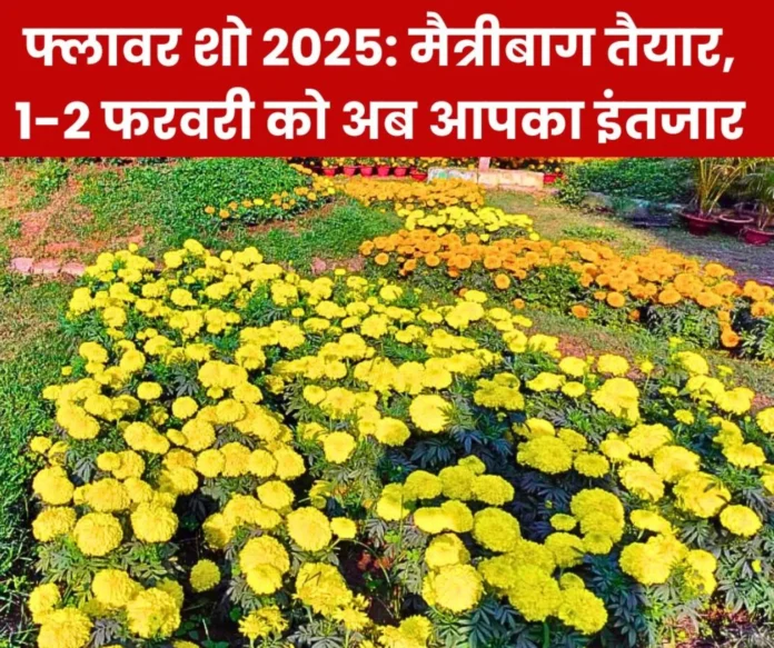 Enjoy 2 days of Maitribagh Flower Show, see Giraffe of Marigold, Mahakumbh and Rangoli of flowers in water