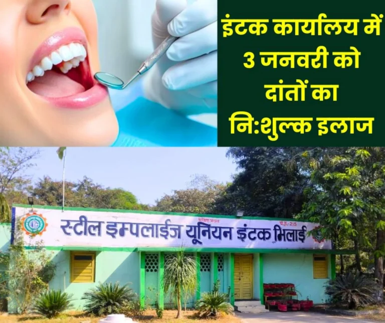 Free dental treatment in INTUC office on January 3, team of 15 doctors will be there