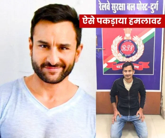 Kailash, who stabbed Saif Ali Khan, was hiding in the general compartment of Gyaneshwari Express, arrested by RPF at Durg station (1)