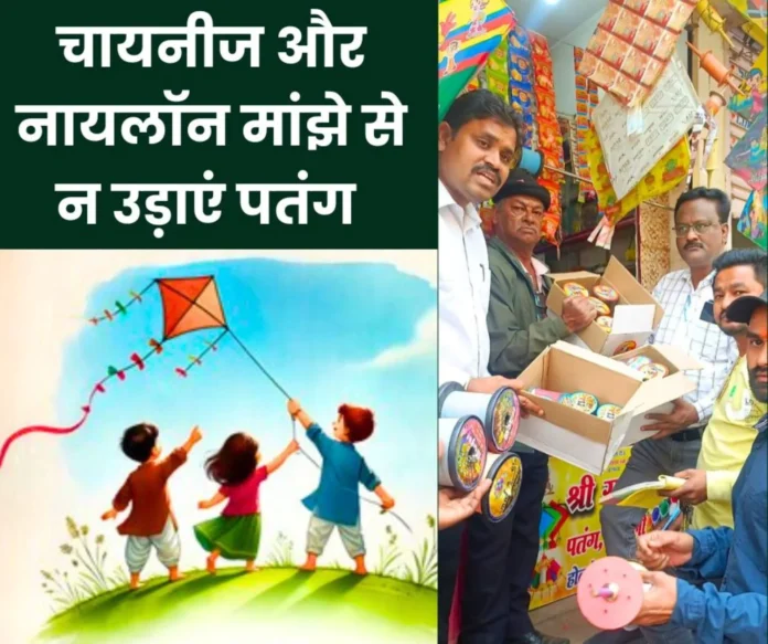 Makar Sankranti 2025: Bhilai Municipal Corporation raids shops of kite sellers, action against Chinese-nylon Manjha