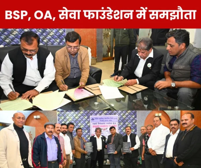 MoU signed between BSP, OA and Seva Foundation to provide physiotherapy services to children