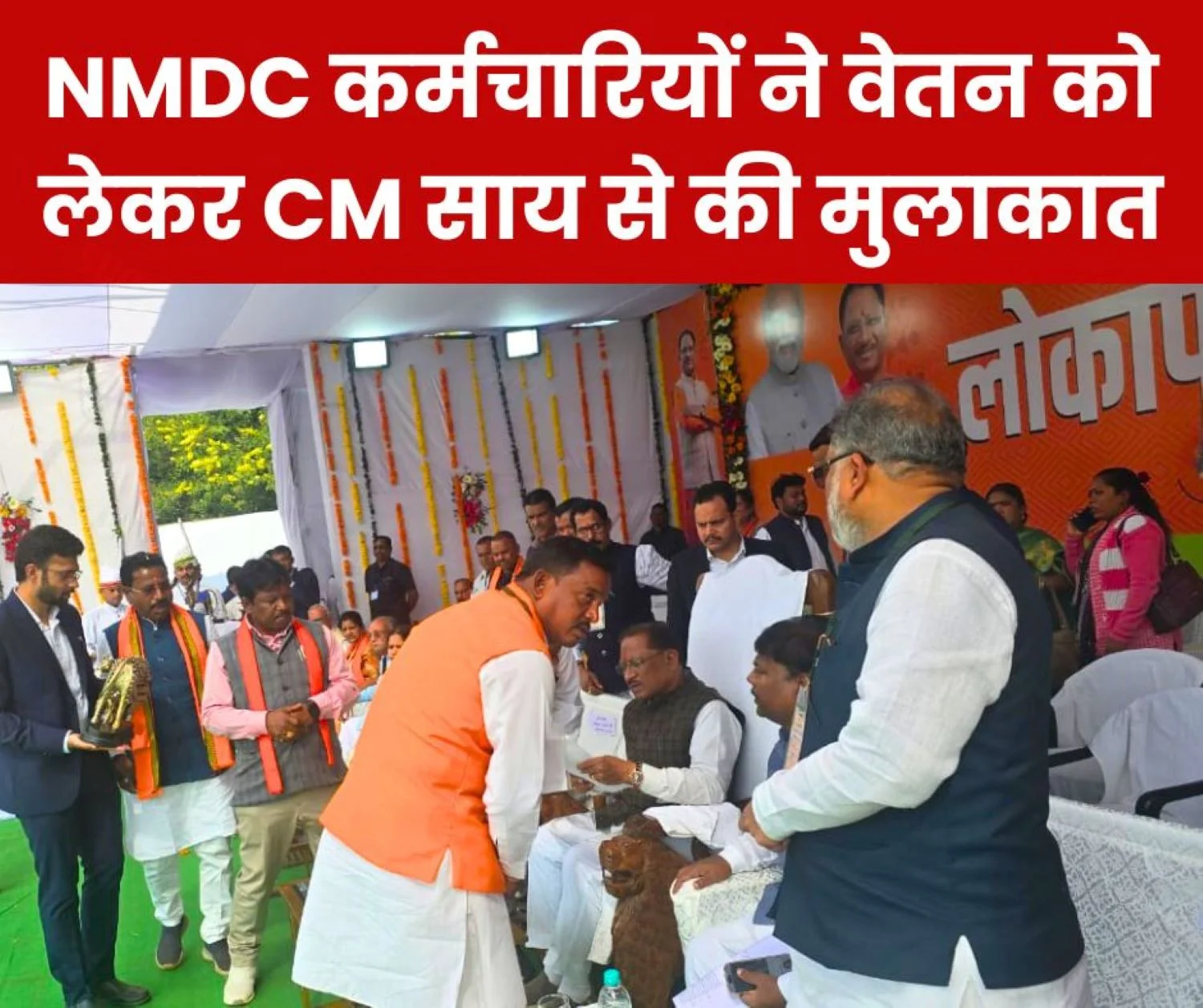 NMDC employees met Chief Minister Vishnu Dev Sai, discussed pay scale