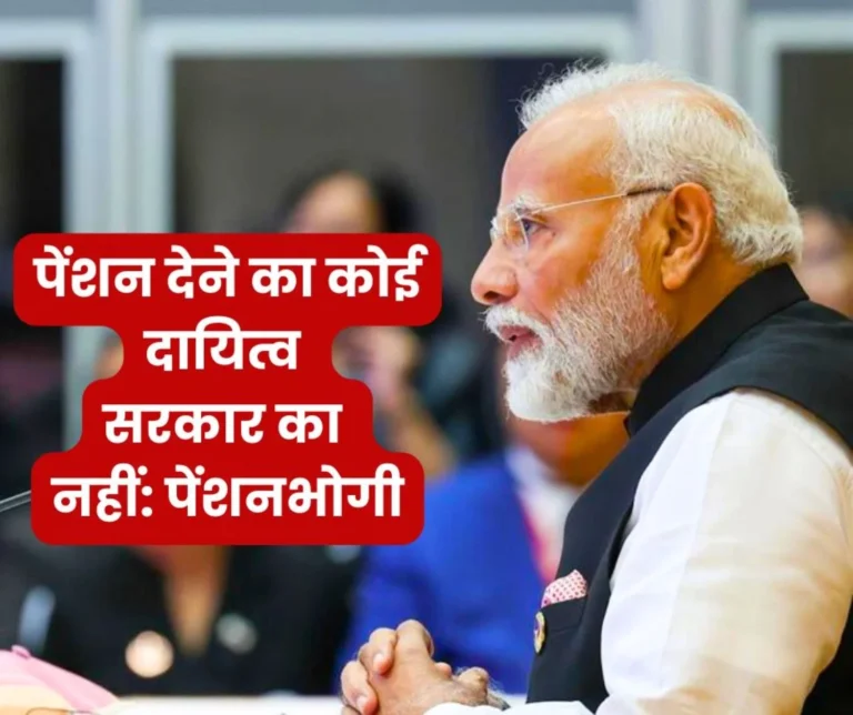 Pensioner's claim: Government has no legal responsibility to give pension...