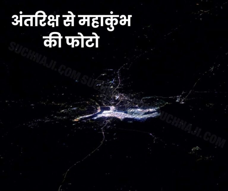 Pictures of Maha Kumbh Mela taken from space station, Ganga banks shining with lights