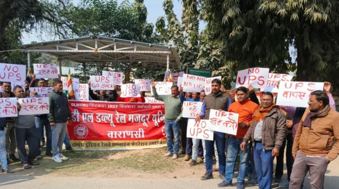 Protest of DLW Rail Mazdoor Union against Unified Pension Scheme, demand for old pension