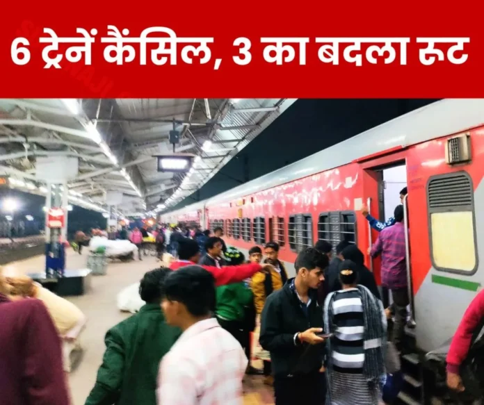 Railway News: 6 trains cancelled, 3 routes changed