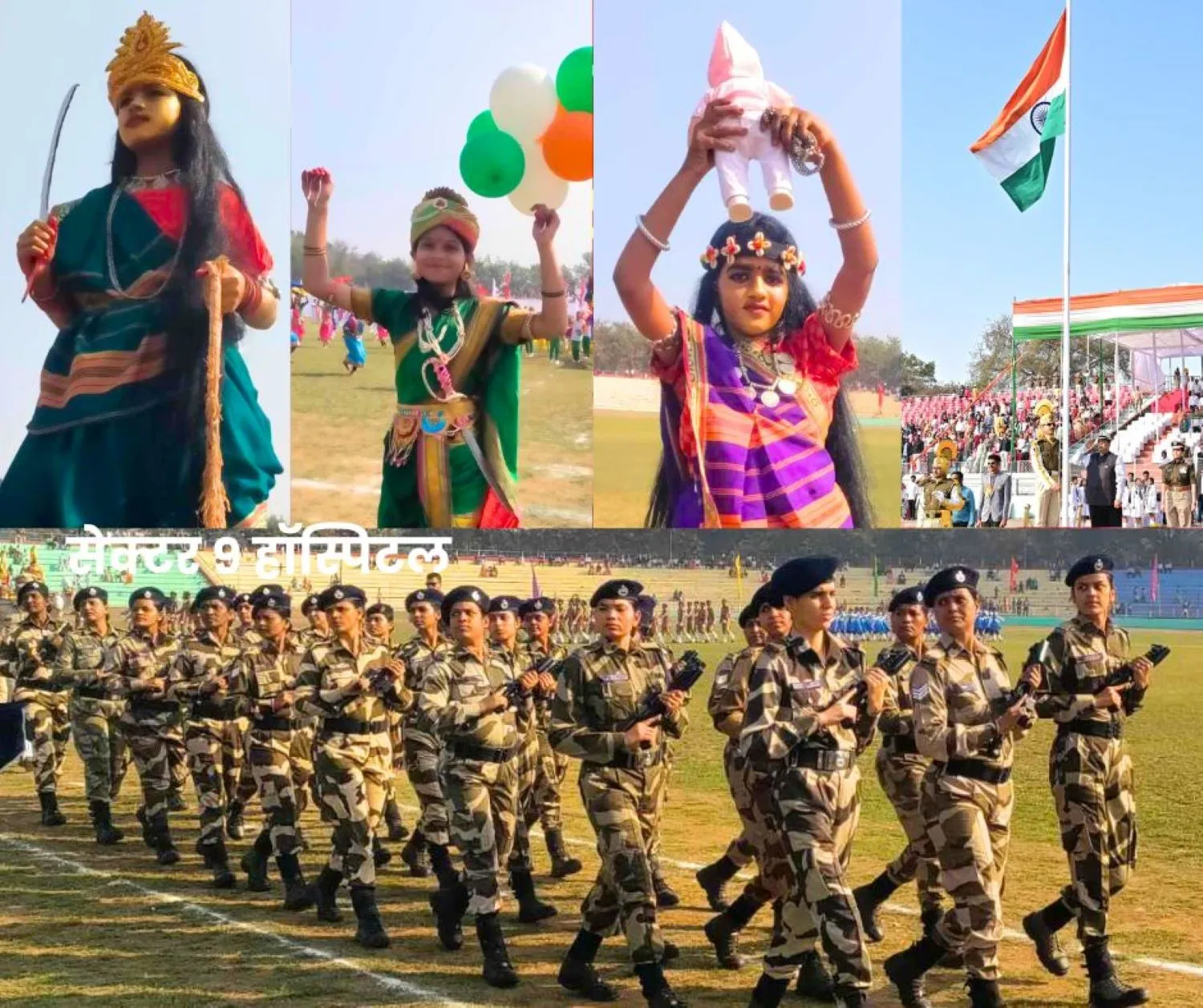 Republic Day 2025 Patriotic program of Bhilai Steel Plant, everyone is happy