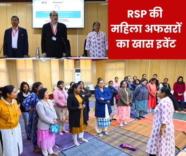 SAIL Rourkela Steel Plant: Special mantra to increase leadership capacity among women officers