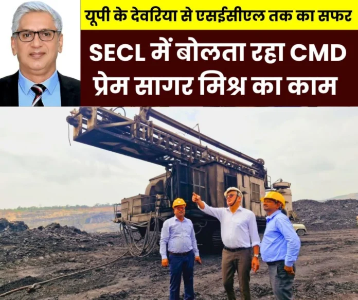 SECL CMD: Even after retirement, Prem Sagar Mishra's records will remain on top in Coal India, read full horoscope