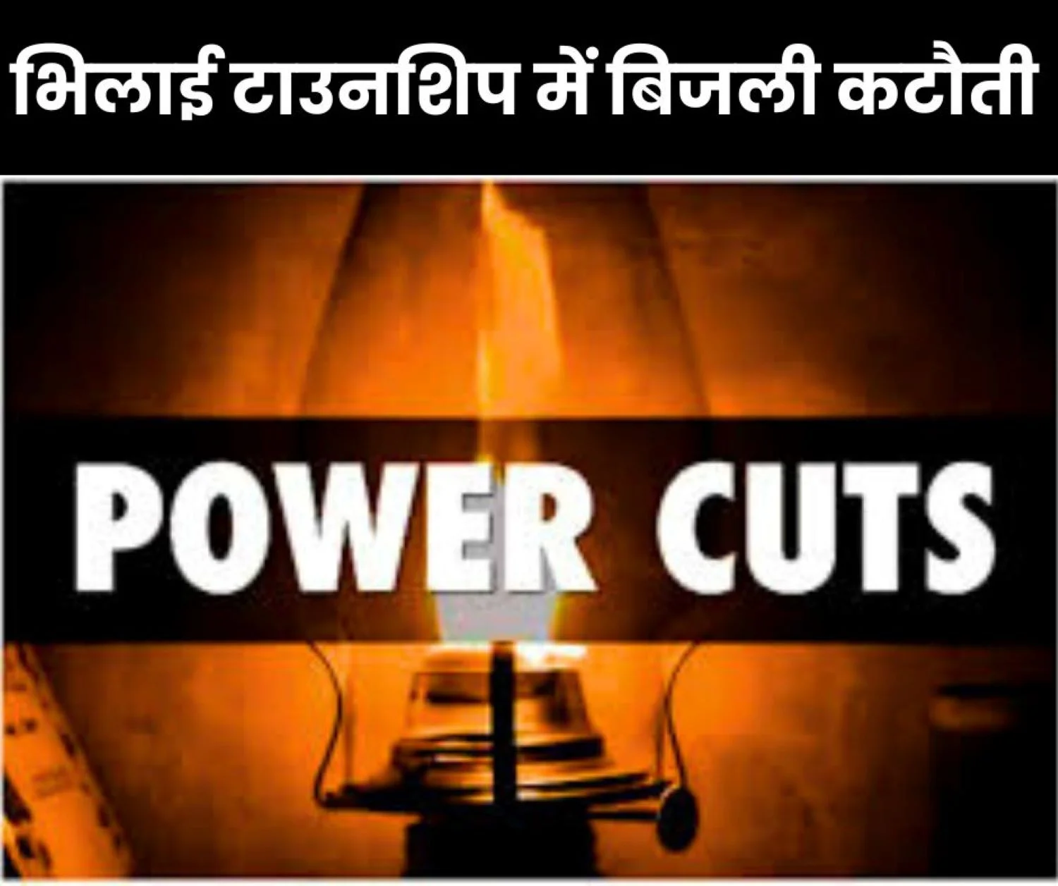 Schedule for power cut in Bhilai township