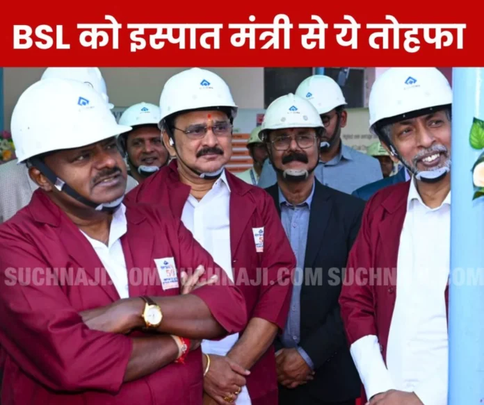 Steel Minister HD Kumar Swamy gave this gift to Bokaro Steel Plant, read what he did on the first day