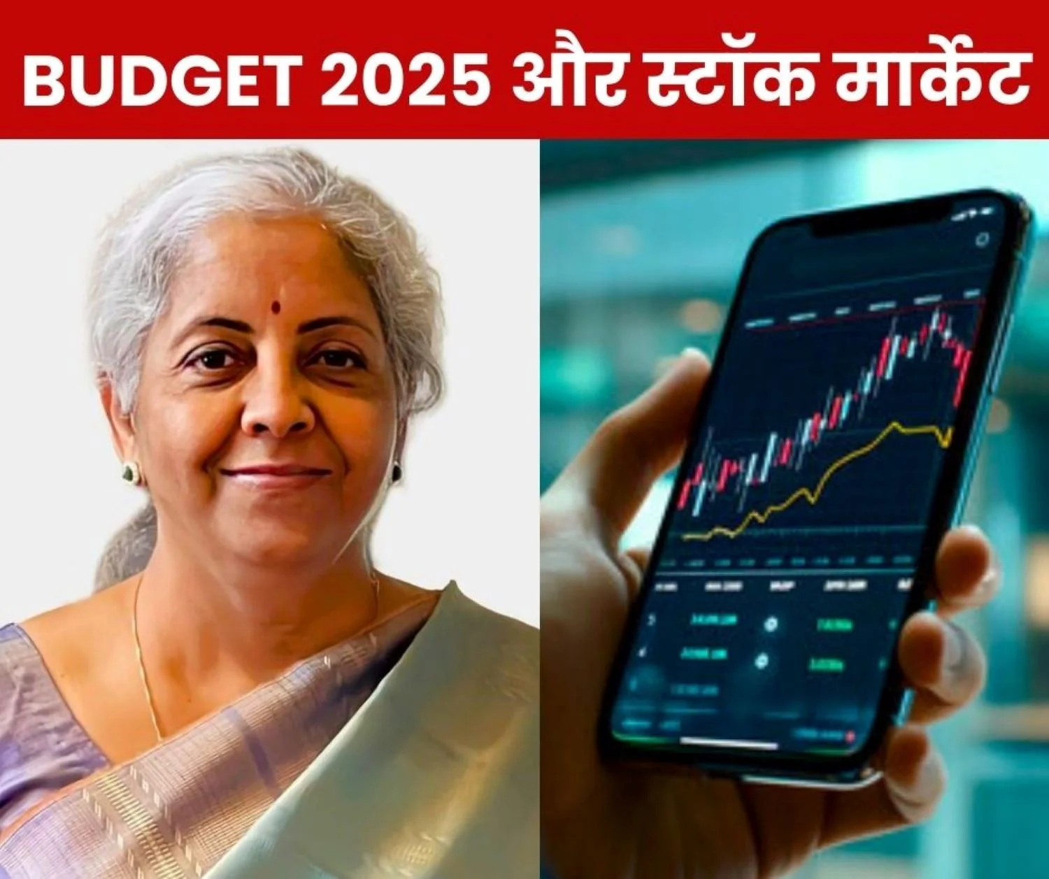 Union Budget Day 2025: Stock market will depend on the announcements of Finance Minister Nirmala Sitharaman on 1 February
