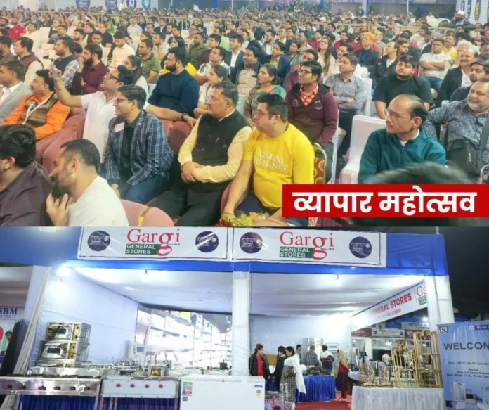 Vyapar Mahotsav: Mantra of employment generation, artificial intelligence, automation and digital solutions startups found