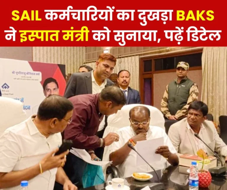 Wage revision of SAIL employees should be on the lines of officers, BAKS handed over letter to Steel Minister on arrears, leave bank, house allotment