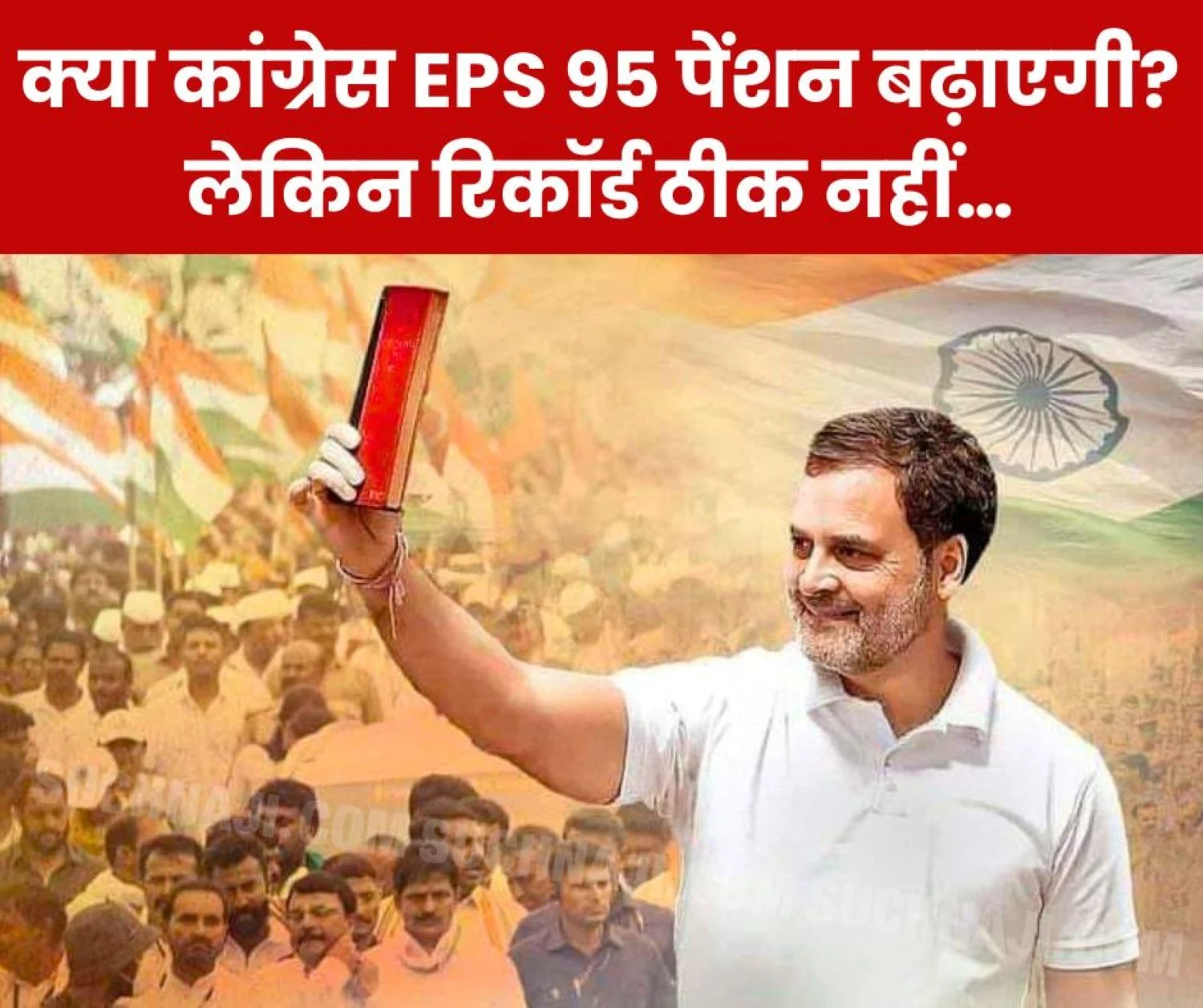Will Congress increase EPS 95 minimum pension? But the record is not good…