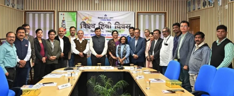 World Hindi Day 2025 Employees and officers of Bhilai Steel Plant recite poetry on Hindi