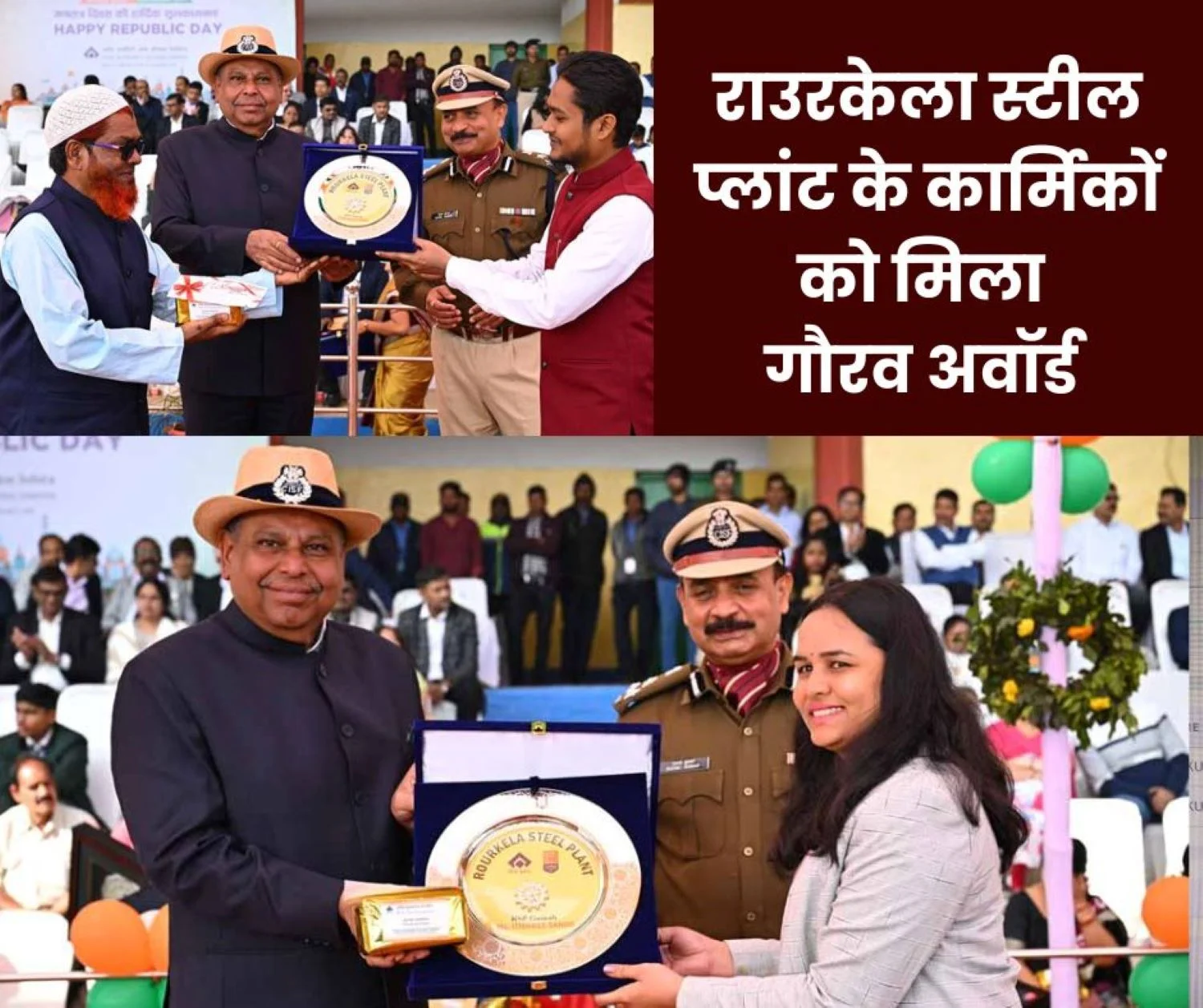 ‘RSP Gaurav’ Award to the employees of Rourkela Steel Plant and the department with the most participation