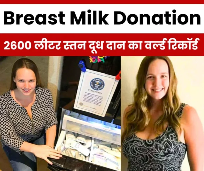 Alyse Ogletree, mother of 3.5 lakh children, Guinness World Records for Breast Milk Donation